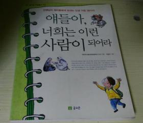 韩文原版书，