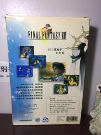 游戏光盘最终幻想VIII PC完整版 6CD附手册