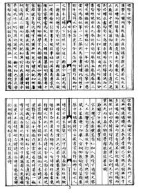 【提供资料信息服务】惜阴日记(残五卷 附录一卷)   十三经注疏序(二卷)---汉孳室文钞(四卷 补遗一卷)  大16开  350页 【成品规格  A4  双面  黑白皮纹纸封面印字 右胶装】建湖美宜家藏书数百万种，网店没有的图书可站内留言 免费代寻家谱 族谱 宗谱 地方志等