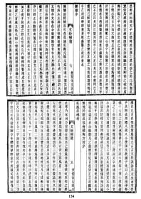 【提供资料信息服务】惜阴日记(残五卷 附录一卷)   十三经注疏序(二卷)---汉孳室文钞(四卷 补遗一卷)  大16开  350页 【成品规格  A4  双面  黑白皮纹纸封面印字 右胶装】建湖美宜家藏书数百万种，网店没有的图书可站内留言 免费代寻家谱 族谱 宗谱 地方志等