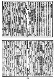 【提供资料信息服务】惜阴日记(残五卷 附录一卷)   十三经注疏序(二卷)---汉孳室文钞(四卷 补遗一卷)  大16开  350页 【成品规格  A4  双面  黑白皮纹纸封面印字 右胶装】建湖美宜家藏书数百万种，网店没有的图书可站内留言 免费代寻家谱 族谱 宗谱 地方志等