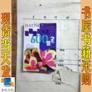 家庭常見病癥600問