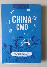 CHINA CMO（16开硬精装有护封）