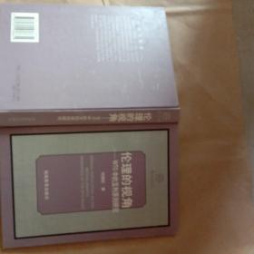 倫理的視角:WTO中的互利原則研究