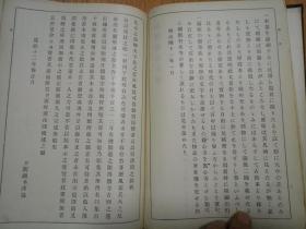 1908年日本国书刊行会发行《集古十种》精装四册全，全日本艺术文物图版无文字，非卖品