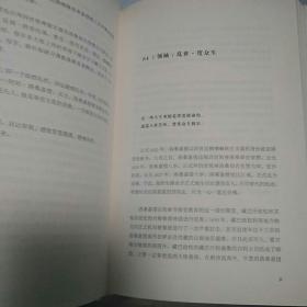 【包邮】（精装）世间最美的情郎：六世达赖仓央嘉措的情与诗