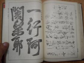 1908年日本国书刊行会发行《集古十种》精装四册全，全日本艺术文物图版无文字，非卖品