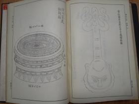 1908年日本国书刊行会发行《集古十种》精装四册全，全日本艺术文物图版无文字，非卖品