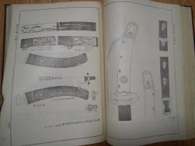 1908年日本国书刊行会发行《集古十种》精装四册全，全日本艺术文物图版无文字，非卖品