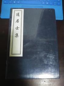 逋居士集  （中国书店2008年刷印本，线装一函一册全）