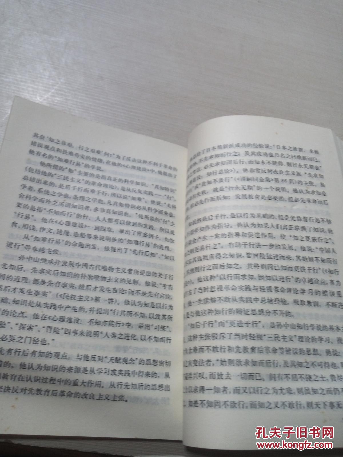 中国近代教育史（一版三印）