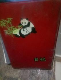 **日记
