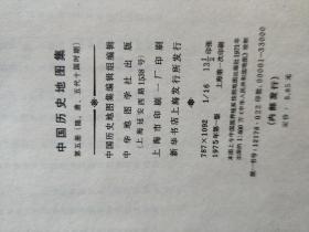 中国历史地图集  全八册 布面精装  75年第一版