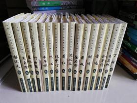 中国二十世纪散文精品（全16册） 【实物拍图    内页干净】