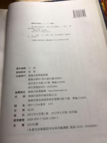 无锡文库第三辑：鸿山杨氏宗谱、无锡杨氏三叶碑传记碑志集等5种