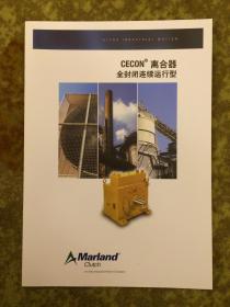 ALTRA美国奥创动力传动  CECON离合器产品样本手册 全封闭连续运行型