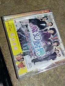 魔幻厨房，(2004年无宵佳节)花好月圆，献给所有情人，领街主演，刘德华，郑秀文，言承旭，李美琪，张燊悦，VCD双片装，品好，看图免争议。
