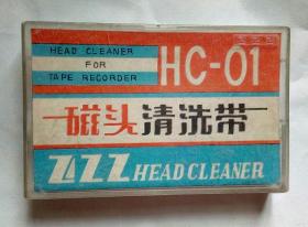 HC-01磁头清洗带