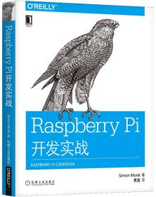Raspberry Pi开发实战