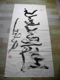【名家书画】佛家释德力的书法作品137*68