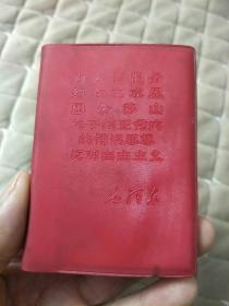 为人民服务、纪念白求恩、愚公移山、关于纠正党内的错误思想、反对自由主义