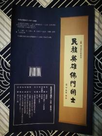 林则徐手书金刚般若波罗蜜经 卷轴装（9.9米）