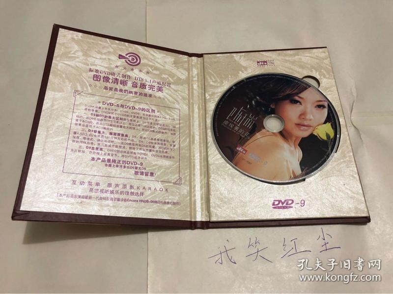 陈瑞专辑1DVD