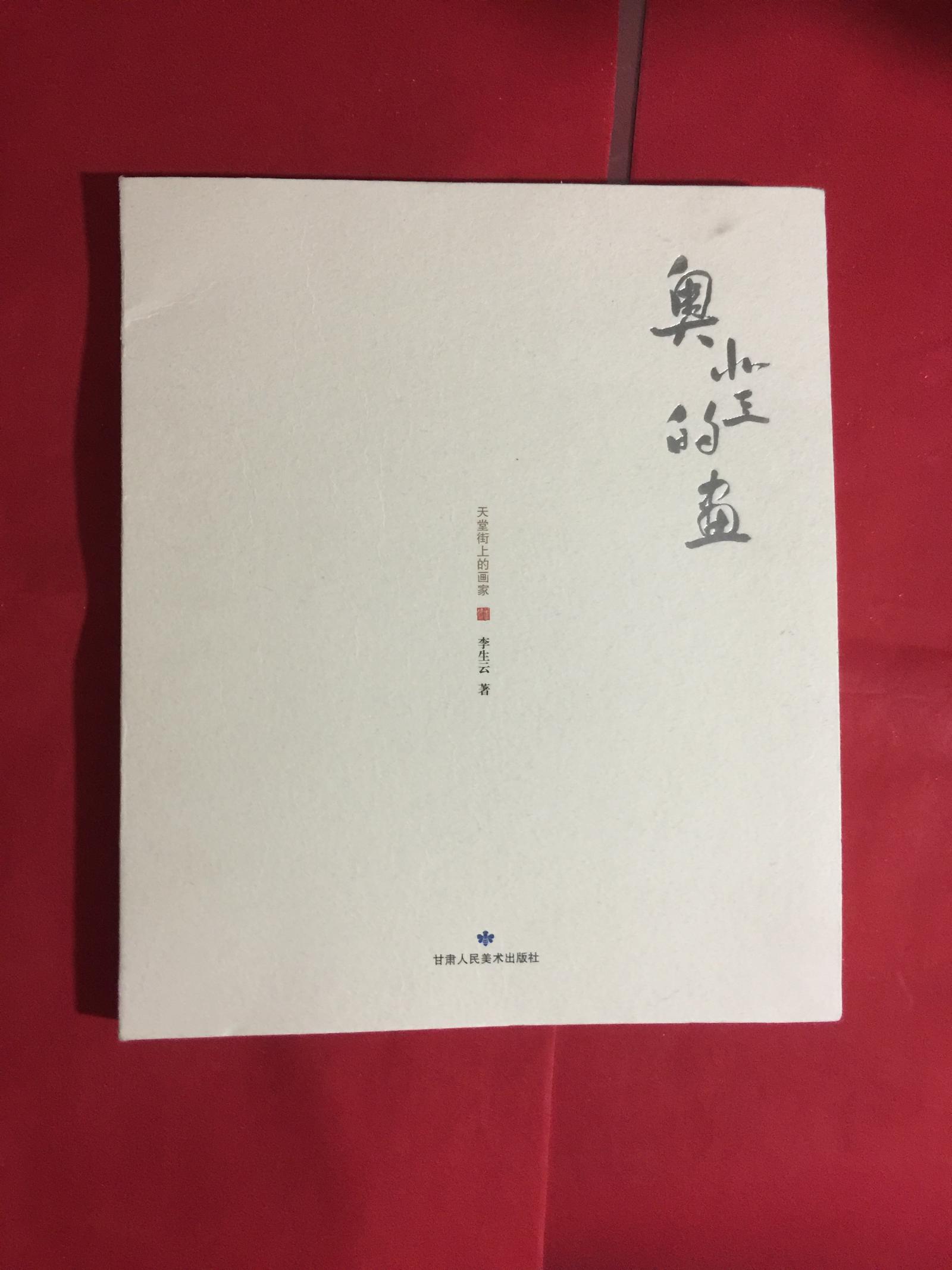 奧登的畫