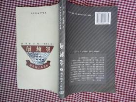 论解构