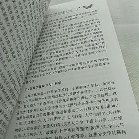 生育文化学 中国人口出版社
2004年一版一印仅印5000册