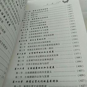 生育文化学 中国人口出版社
2004年一版一印仅印5000册