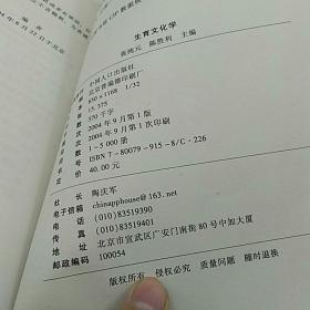 生育文化学 中国人口出版社
2004年一版一印仅印5000册