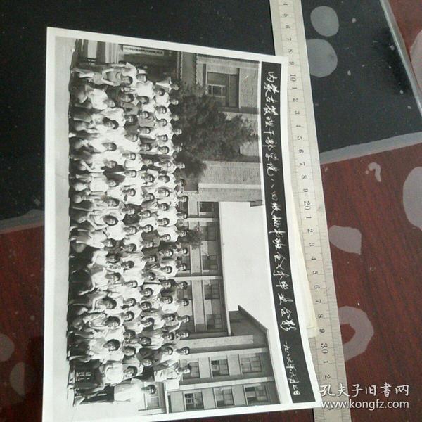 内蒙古管理干部学院1984年照片