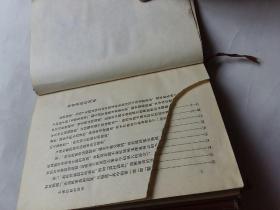 毛泽东选集 （第一、二、三、四卷全4卷，32开硬精装，1952-1960年版）