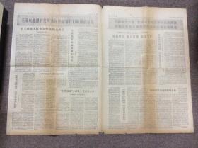 人民日报 1976年9月10至9月28日合售 毛主席逝世专题 补图9月27日（1一6版）