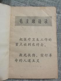 针灸治疗手册