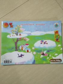 花蕾 2014年第7期（蒙文）
