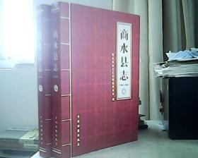 商水县志 1986-2008