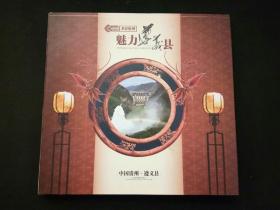 中国邮票2009年年册（多彩贵州魅力遵义县）【含小型张 电子年集光盘】