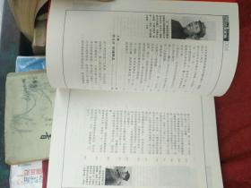 险难中的毛泽东