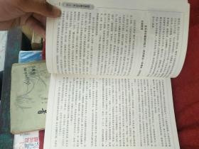 险难中的毛泽东