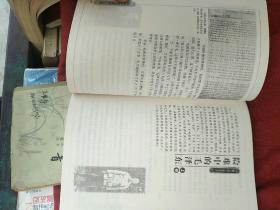 险难中的毛泽东