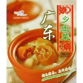 中国好味道系列：鸡鸭鹅鸽菜