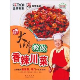 中国好味道系列：吃鱼最健康
