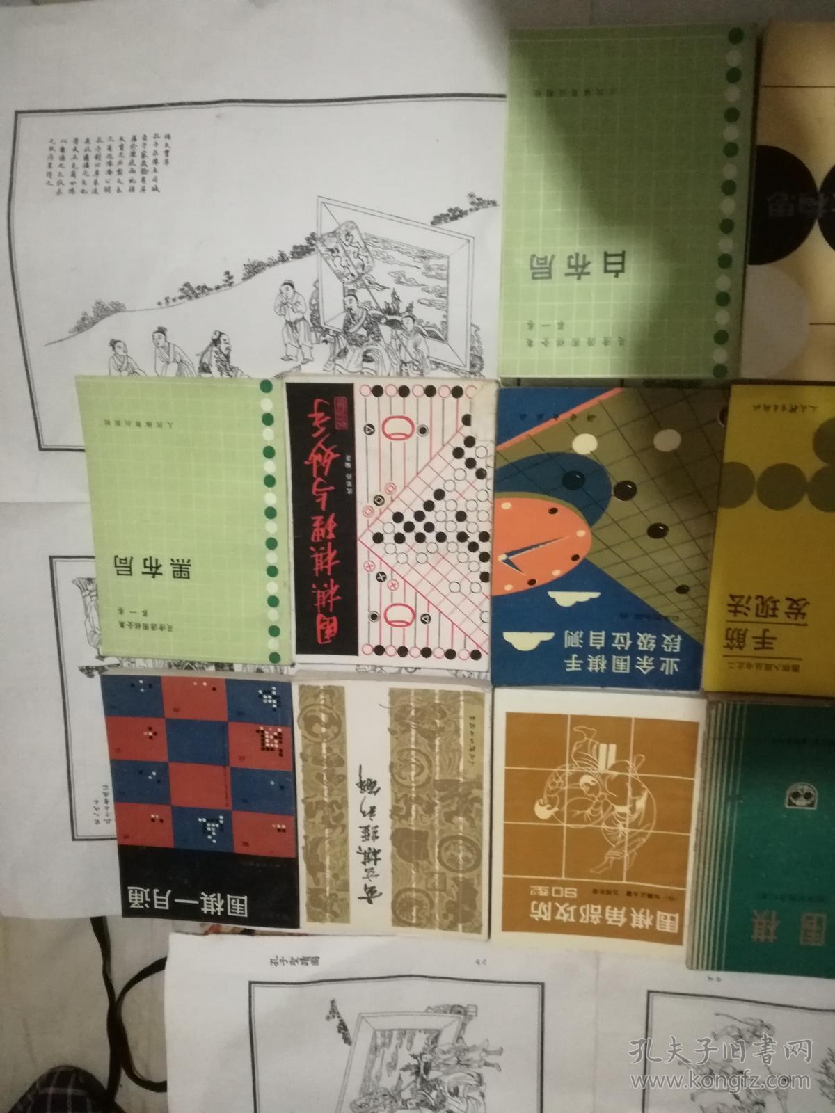 围棋13种