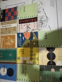 围棋13种