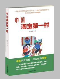 村 普通图书/文学 陈恒礼 江苏人民 9787214161000 /陈恒礼