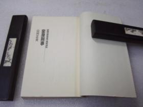 《変身刑事》株式会社角川書店 昭和五十八年（1983年）初版 64开平装一册全