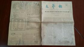 文艺报1957-14/23两期，冰心等人表态，张光年批判萧乾，右派黄药眠等文章