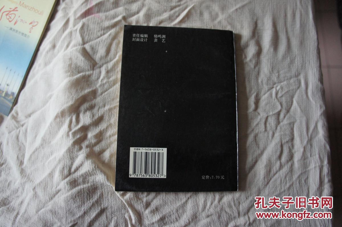 中国各民族人口的增长——分析与预测